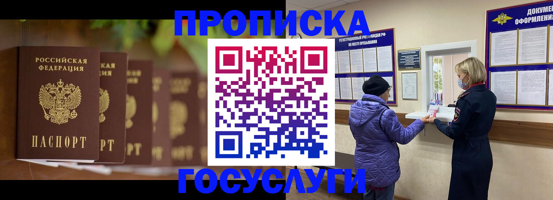 временная регистрация в квартире в Нижнем Новгороде