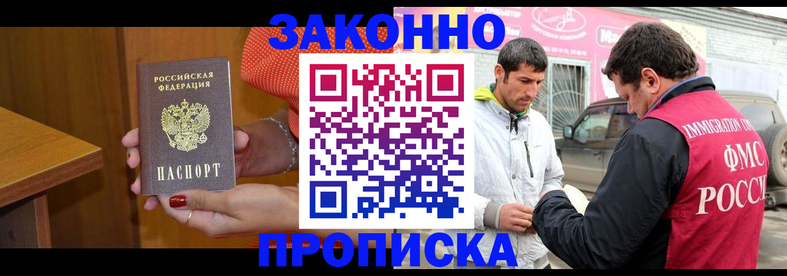 временная регистрация адрес в Нижнем Новгороде