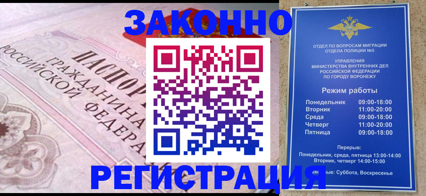 прописка иностранных граждан в Нижнем Новгороде