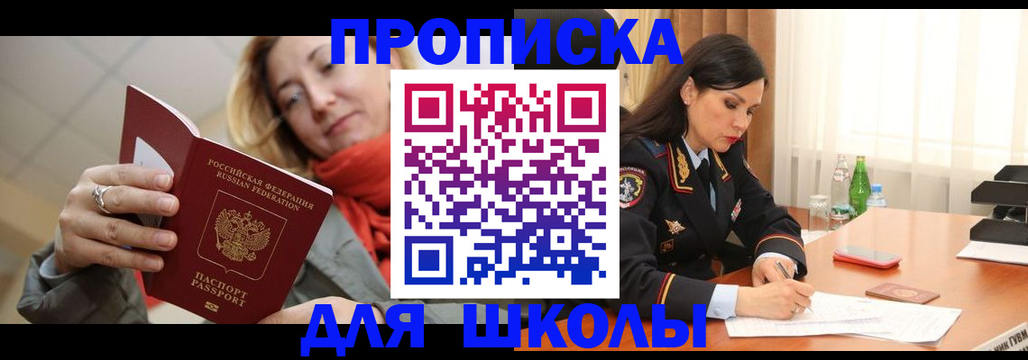 временная регистрация для всех в Нижнем Новгороде