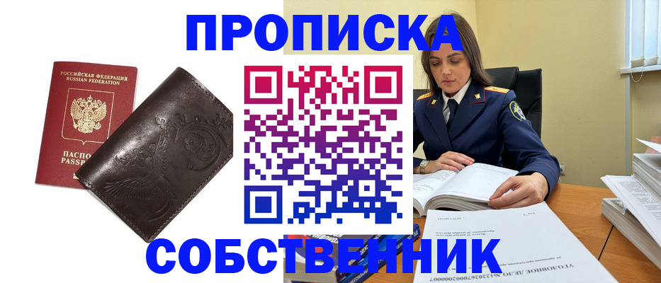 прописка для школы в Нижнем Новгороде