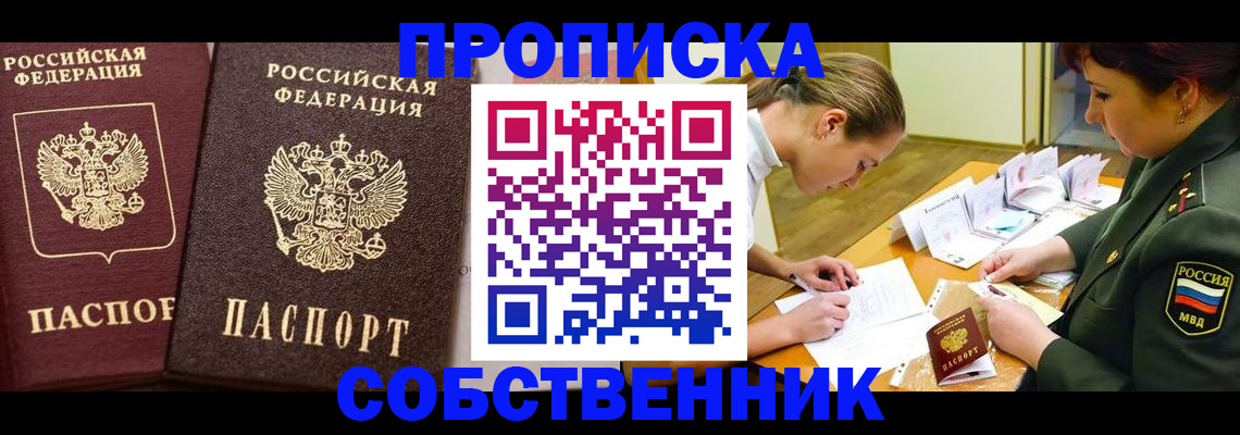 прописка для школы в Нижнем Новгороде